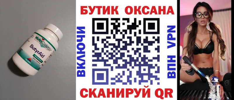 hydra tor  Певек  Бутират GHB 