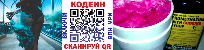 Codein Purple Drank Певек