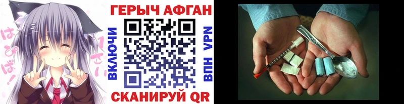 ГЕРОИН Афган Певек
