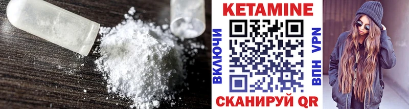 КЕТАМИН VHQ  Певек 