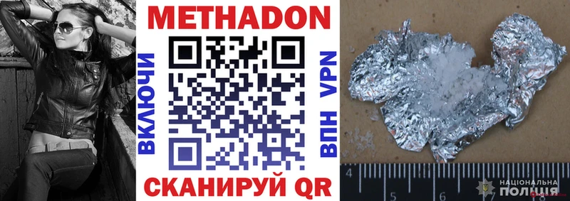 МЕТАДОН белоснежный  Певек 